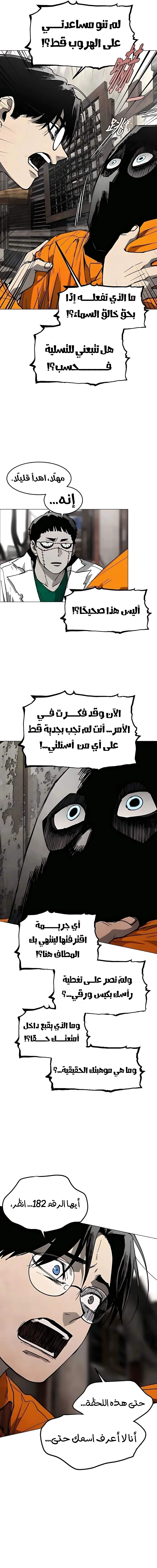 Fog land الفصل 31 — صفحة 5