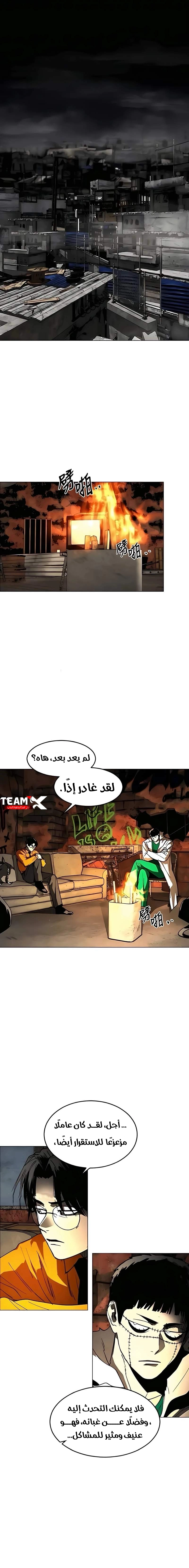 Fog land الفصل 31 — صفحة 8