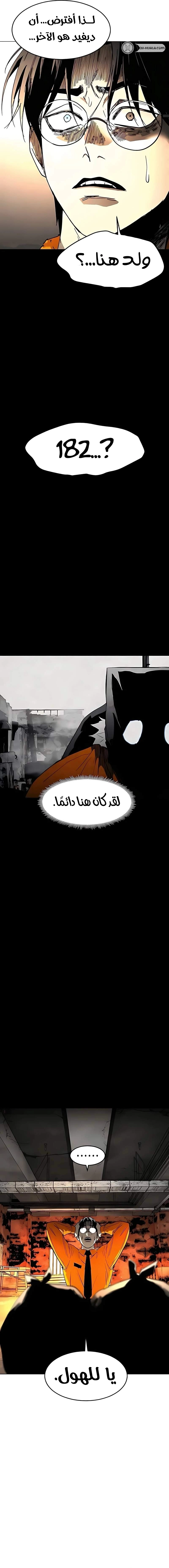 Fog land الفصل 31 — صفحة 15