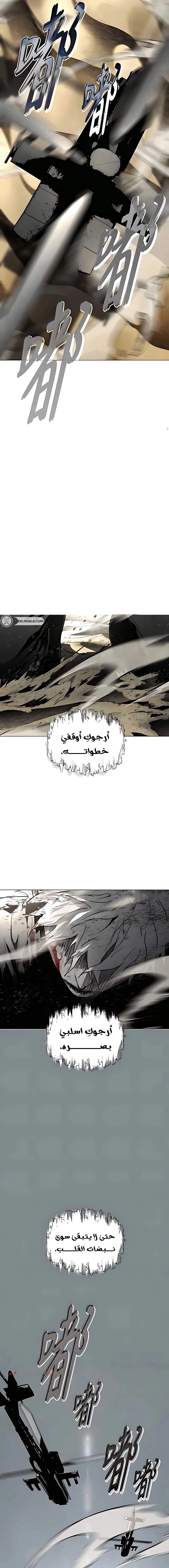 Fog land الفصل 31 — صفحة 20