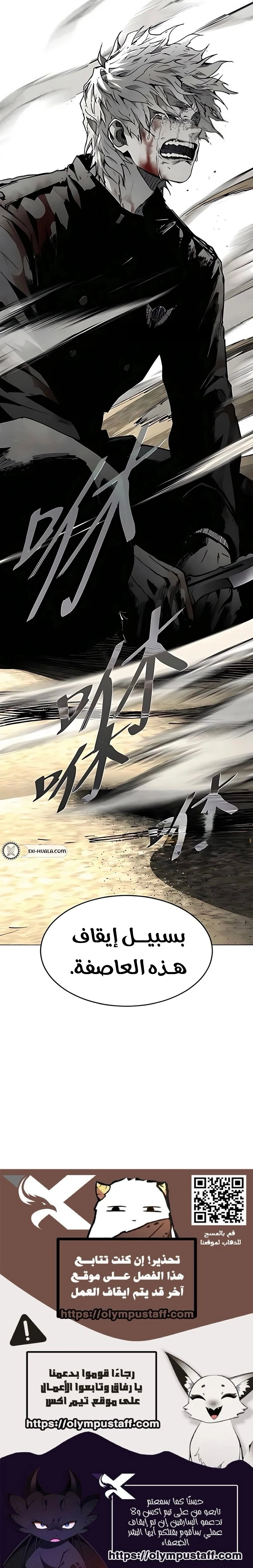 Fog land الفصل 31 — صفحة 22