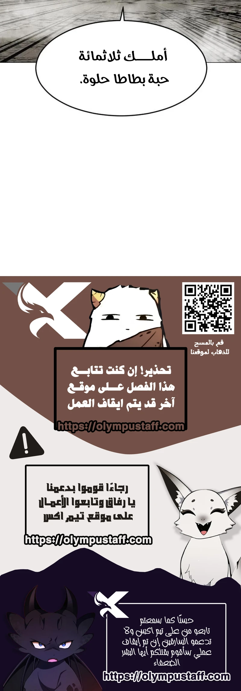 Fog land الفصل 35 — صفحة 13