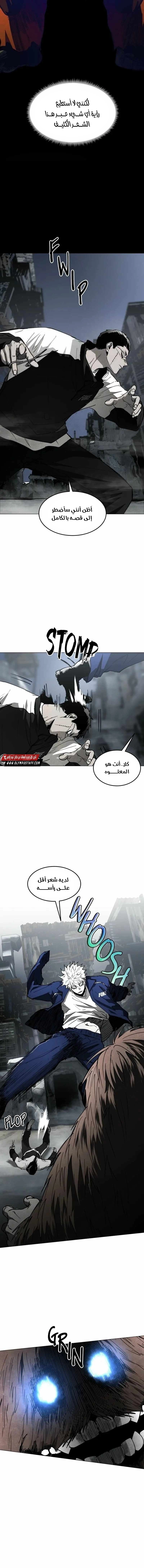 Fog land الفصل 39 — صفحة 8