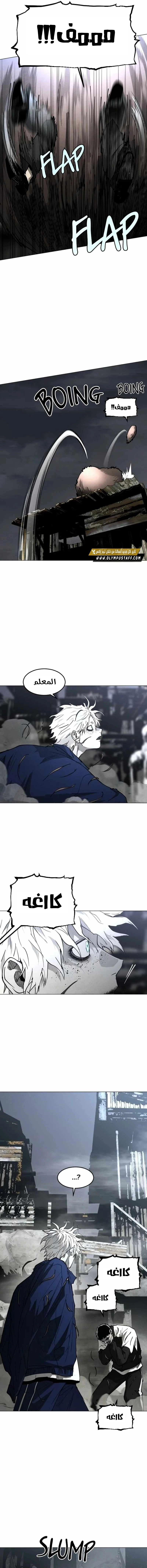 Fog land الفصل 39 — صفحة 15