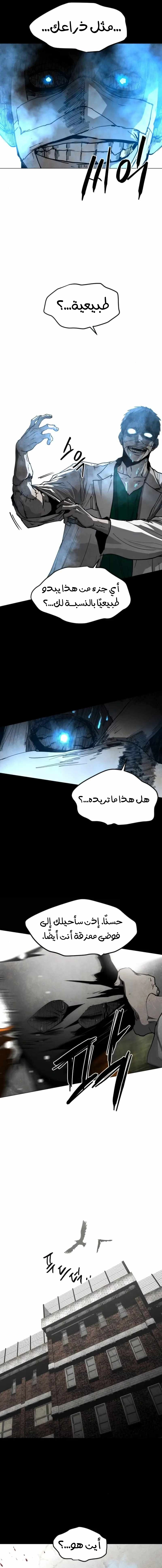 Fog land الفصل 40 — صفحة 6