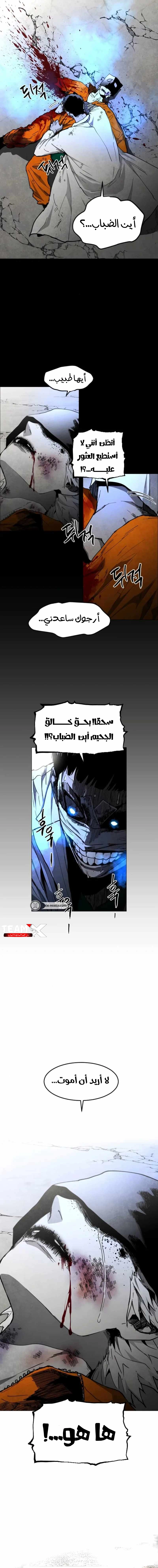 Fog land الفصل 40 — صفحة 7
