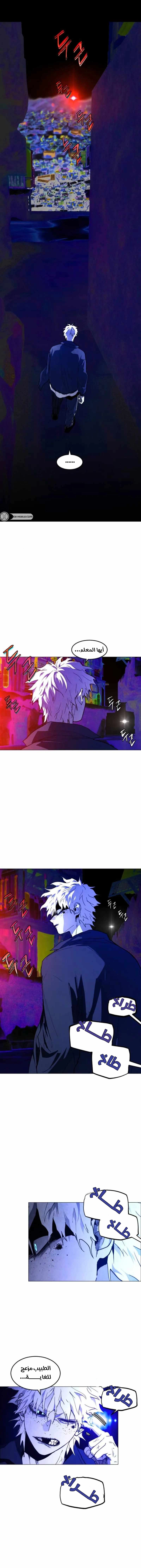 Fog land الفصل 40 — صفحة 9