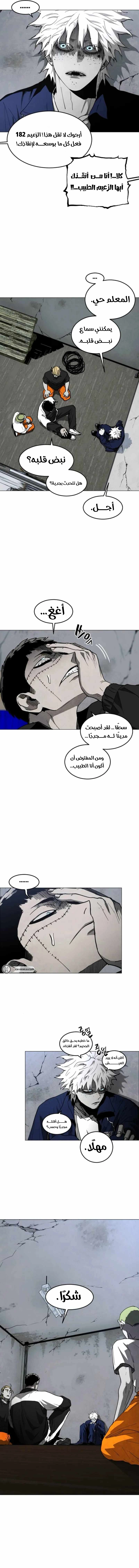 Fog land الفصل 40 — صفحة 17