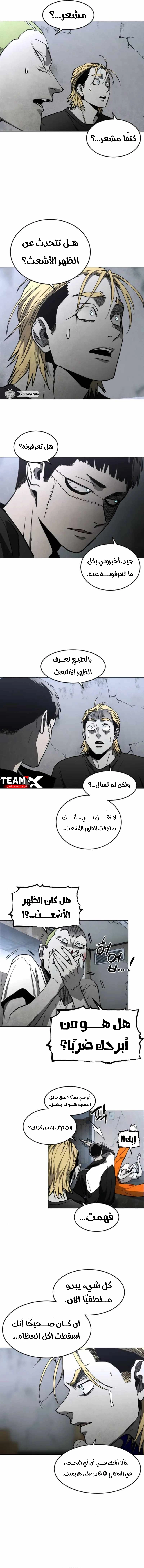 Fog land الفصل 40 — صفحة 19