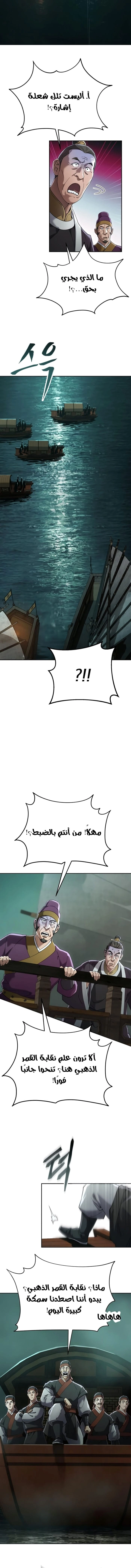 The Heavenly Demon Wants a Quiet Life الفصل 90 — صفحة 11