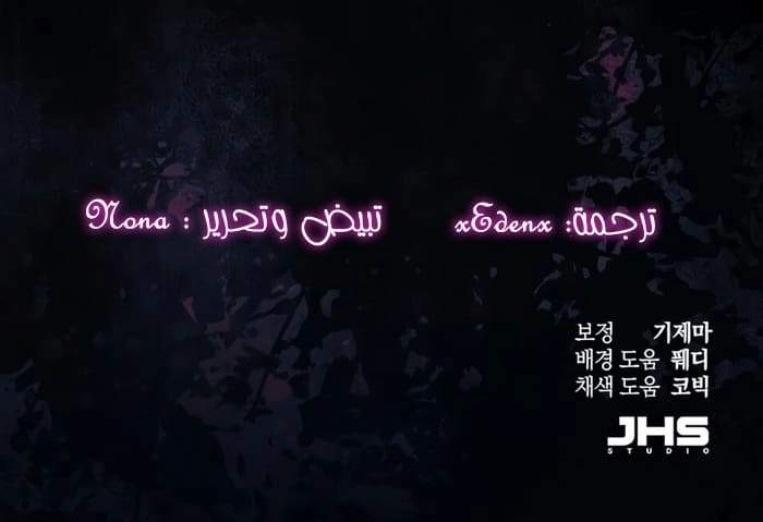 The Heavenly Demon Wants a Quiet Life الفصل 90 — صفحة 22