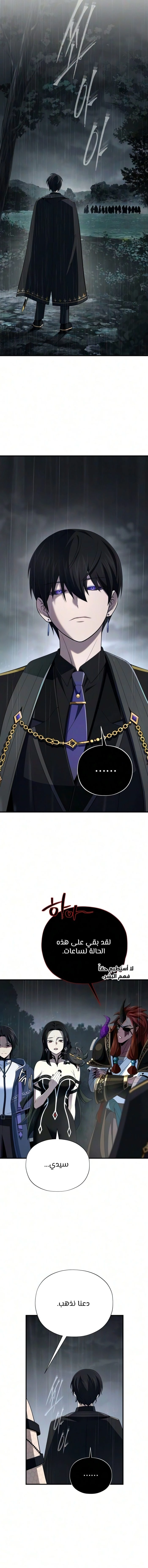 The Dark Magician Transmigrates After 66666 Years الفصل 191 — صفحة 5