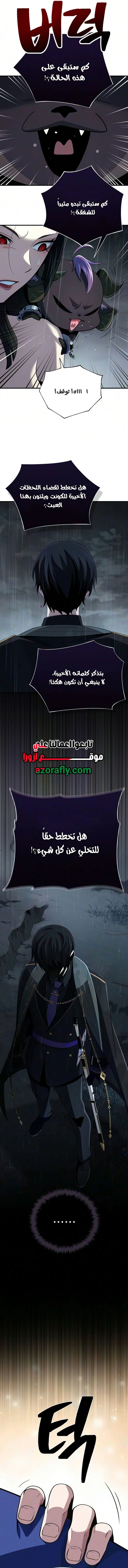 The Dark Magician Transmigrates After 66666 Years الفصل 191 — صفحة 6