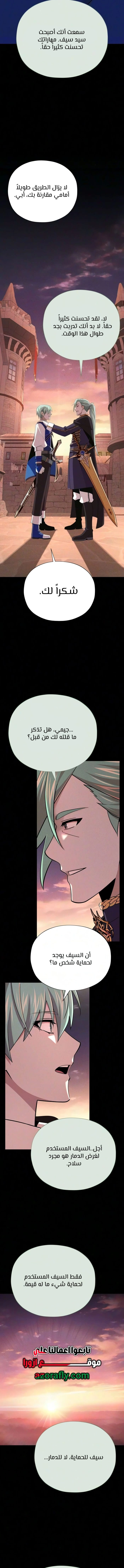 The Dark Magician Transmigrates After 66666 Years الفصل 191 — صفحة 7