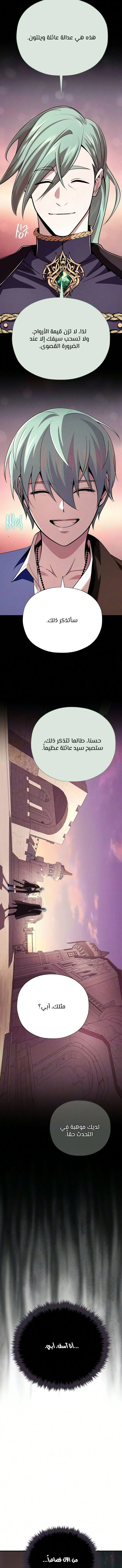 The Dark Magician Transmigrates After 66666 Years الفصل 191 — صفحة 8