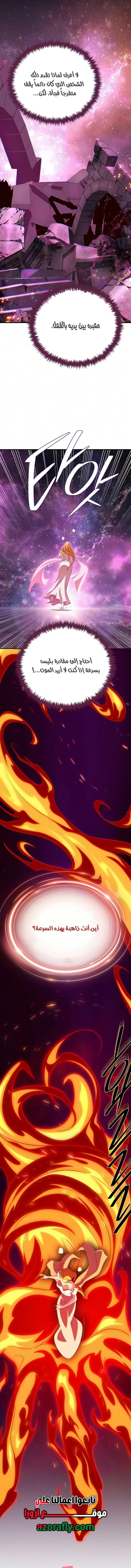 The Dark Magician Transmigrates After 66666 Years الفصل 191 — صفحة 11