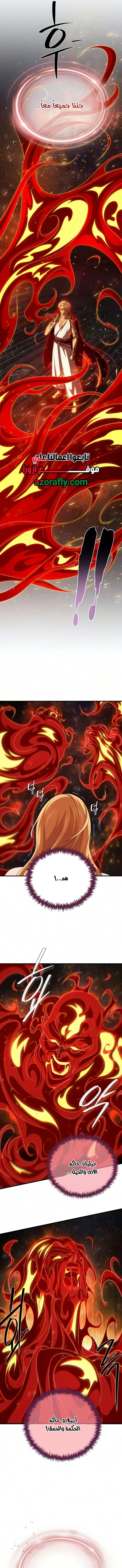 The Dark Magician Transmigrates After 66666 Years الفصل 191 — صفحة 14