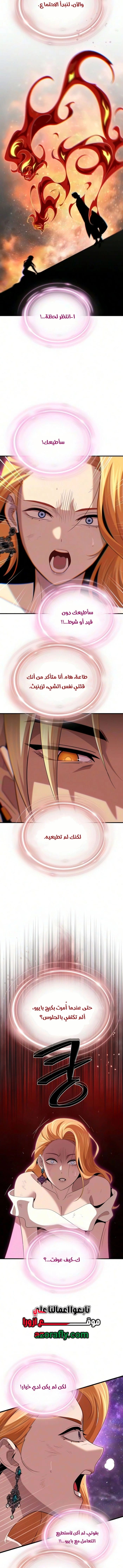 The Dark Magician Transmigrates After 66666 Years الفصل 191 — صفحة 15