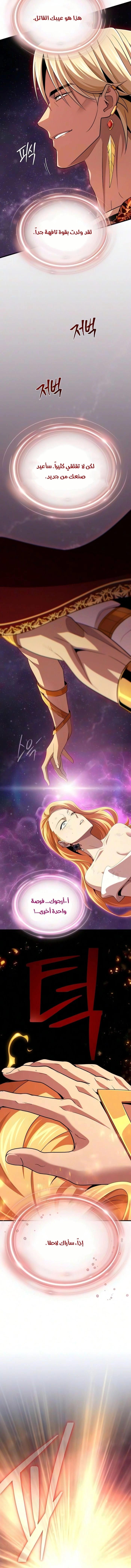 The Dark Magician Transmigrates After 66666 Years الفصل 191 — صفحة 16