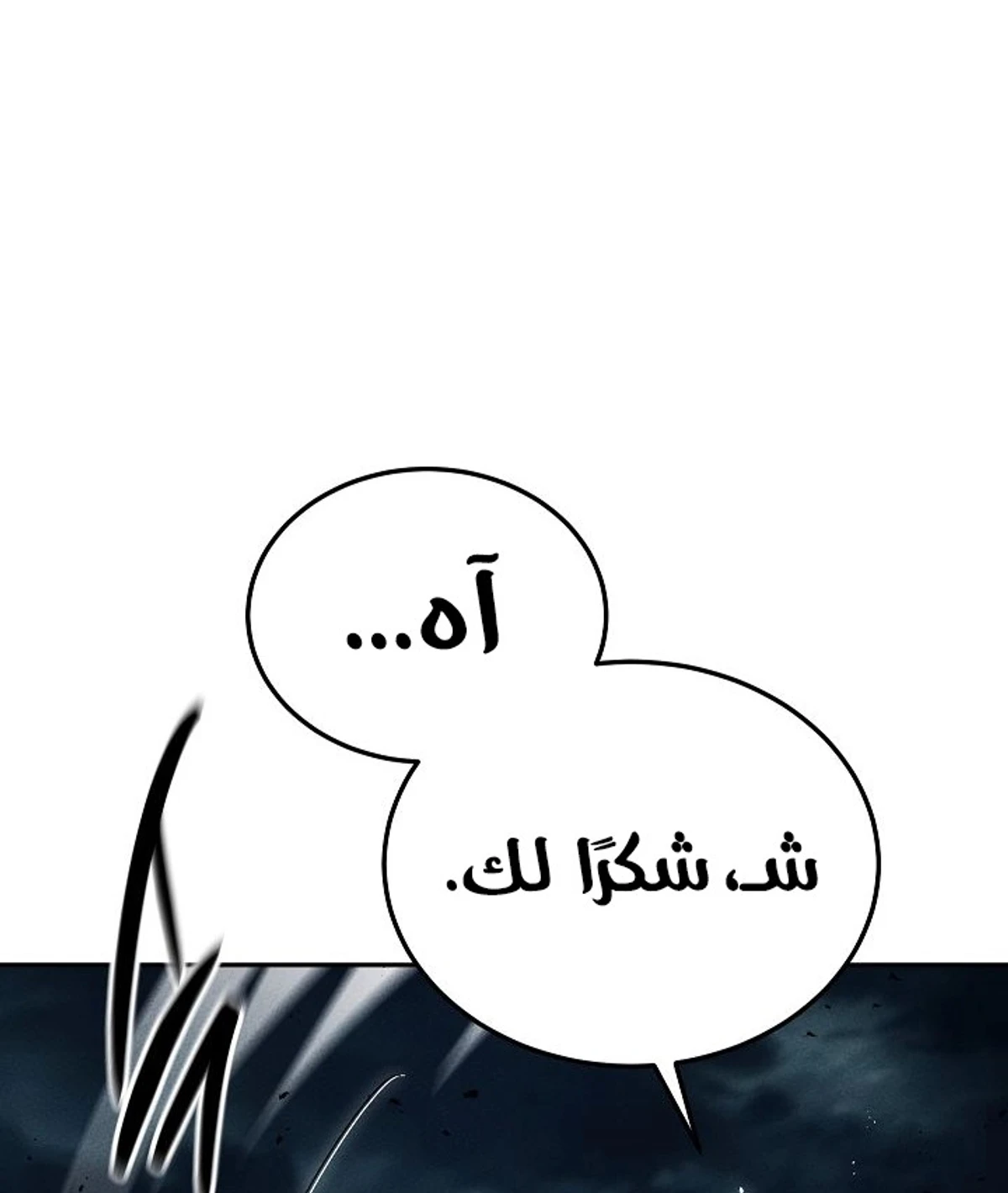 The Divine Demon’s Grand Ascension الفصل 43 — صفحة 30