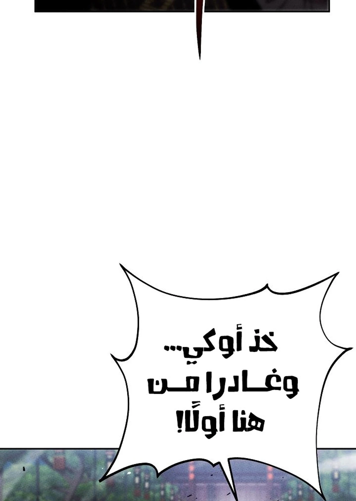 The Divine Demon’s Grand Ascension الفصل 43 — صفحة 53