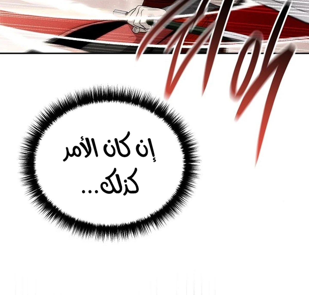 The Divine Demon’s Grand Ascension الفصل 45 — صفحة 41