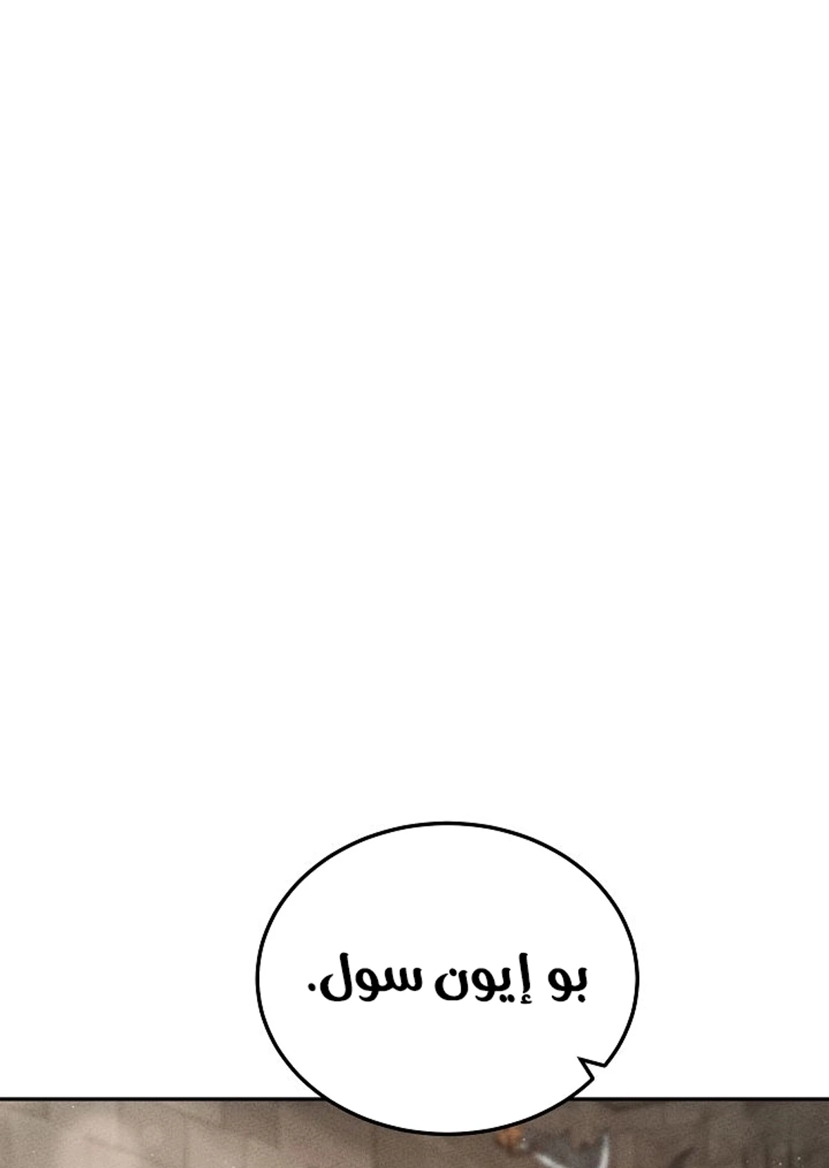 The Divine Demon’s Grand Ascension الفصل 45 — صفحة 131