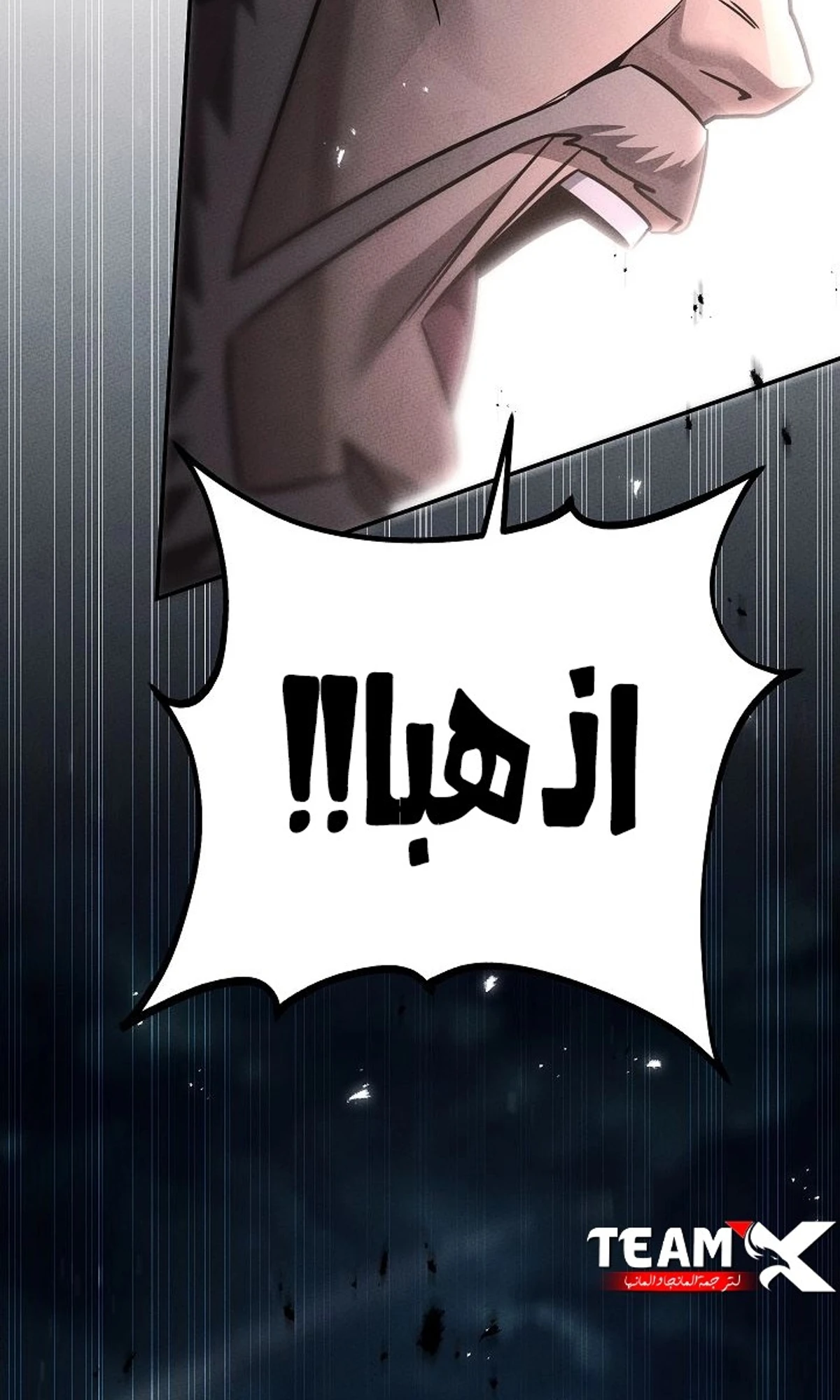 The Divine Demon’s Grand Ascension الفصل 43 — صفحة 75
