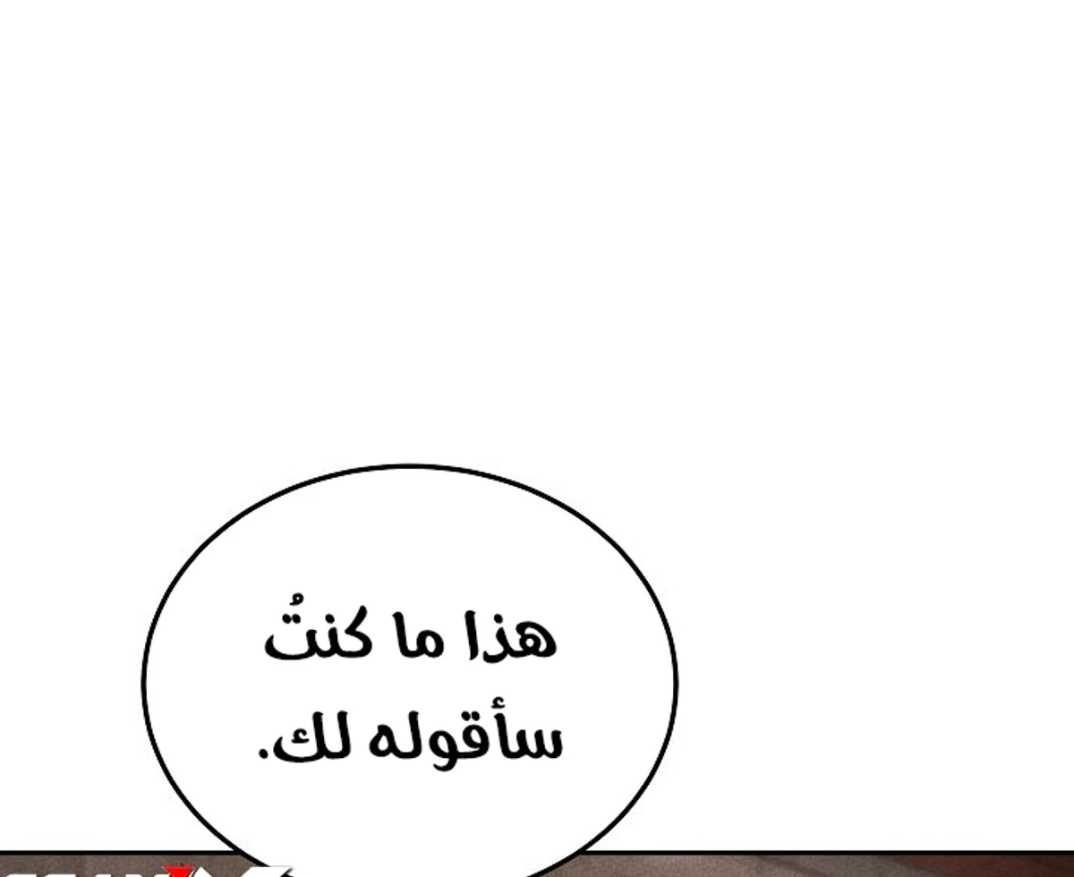 The Divine Demon’s Grand Ascension الفصل 45 — صفحة 109