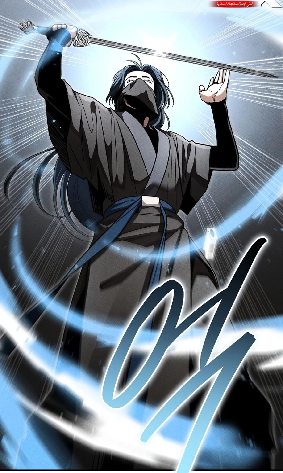 The Divine Demon’s Grand Ascension الفصل 45 — صفحة 15