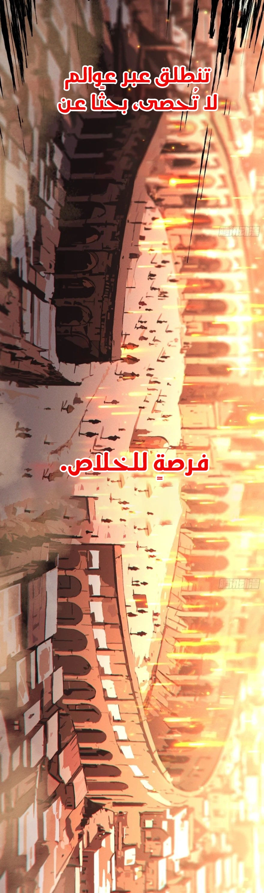 Strongest Player الفصل 0 — صفحة 4