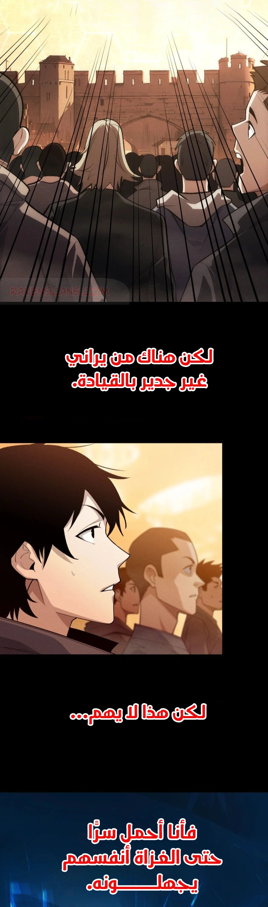 Strongest Player الفصل 0 — صفحة 6