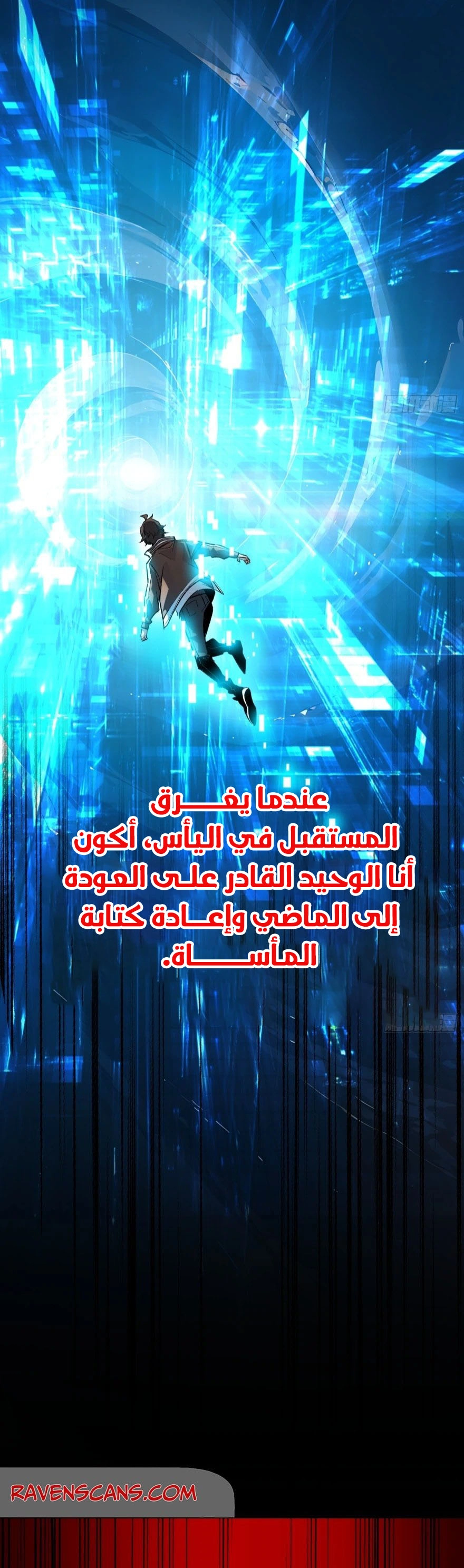 Strongest Player الفصل 0 — صفحة 7