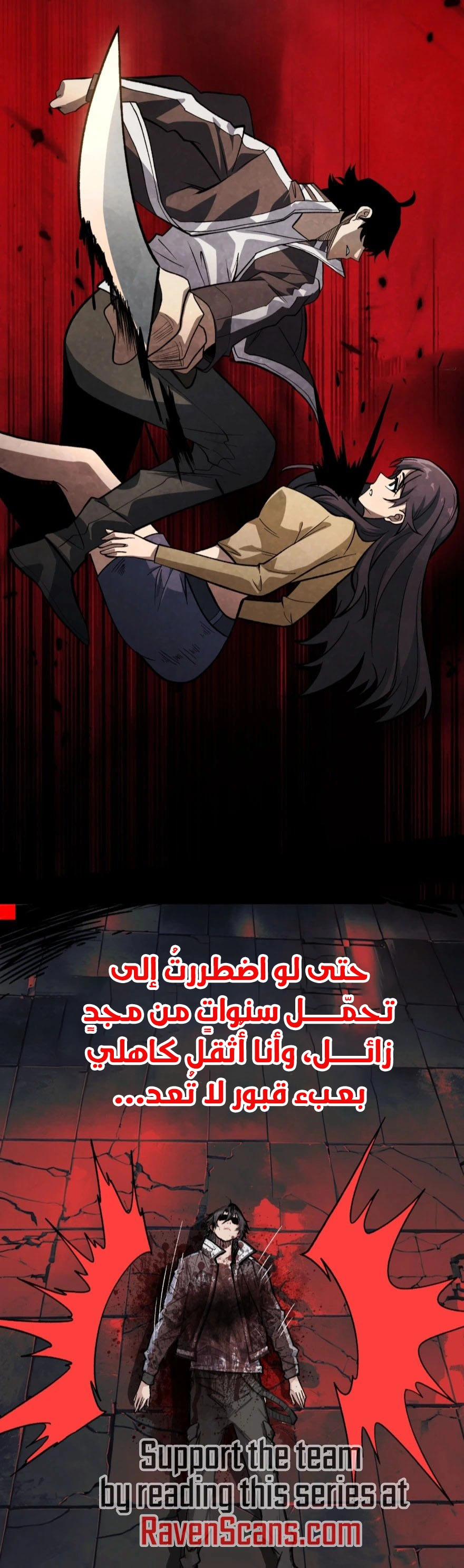 Strongest Player الفصل 0 — صفحة 9