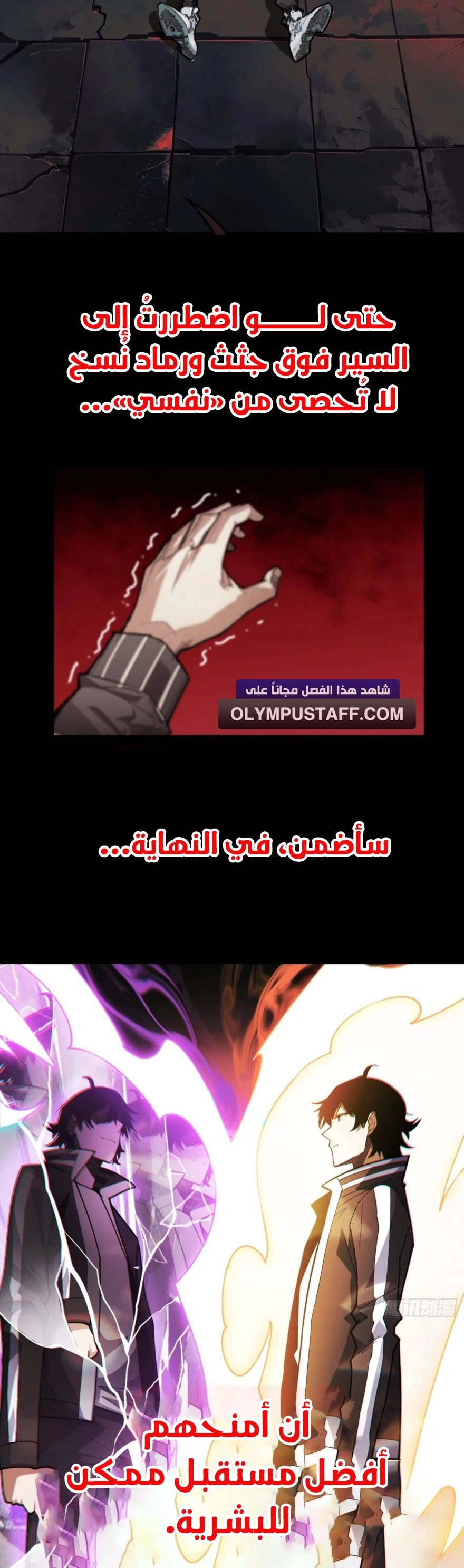 Strongest Player الفصل 0 — صفحة 10
