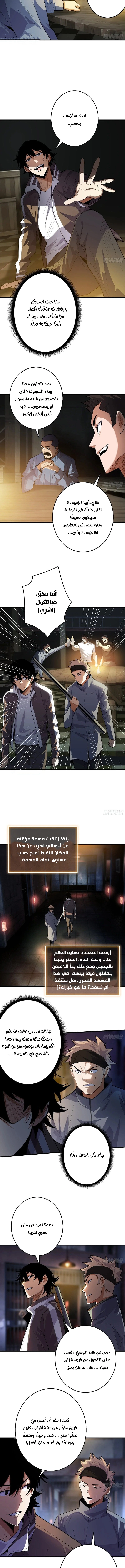 Strongest Player الفصل 6 — صفحة 6