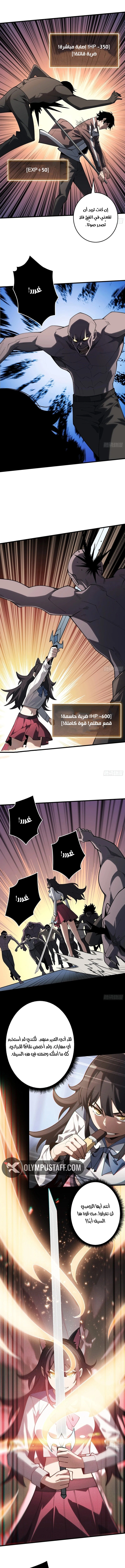 Strongest Player الفصل 10 — صفحة 5