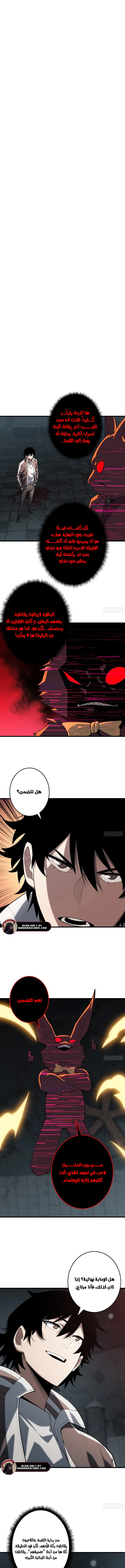 Strongest Player الفصل 13 — صفحة 2