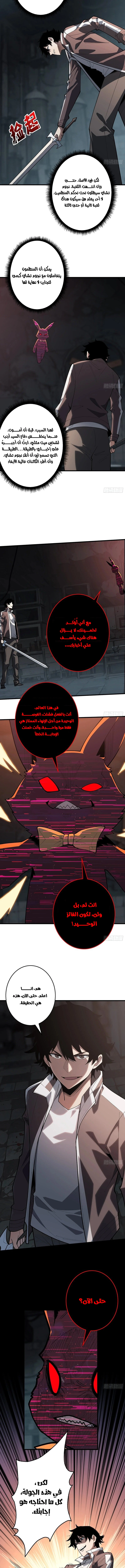 Strongest Player الفصل 13 — صفحة 3