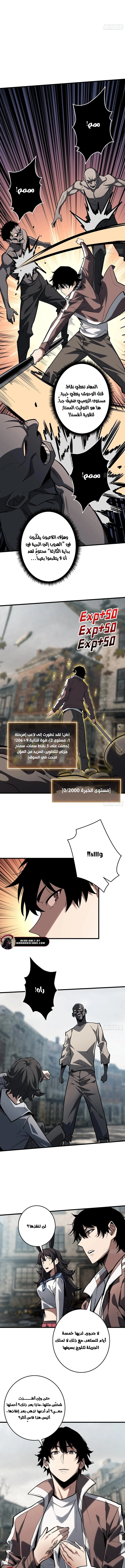 Strongest Player الفصل 13 — صفحة 6