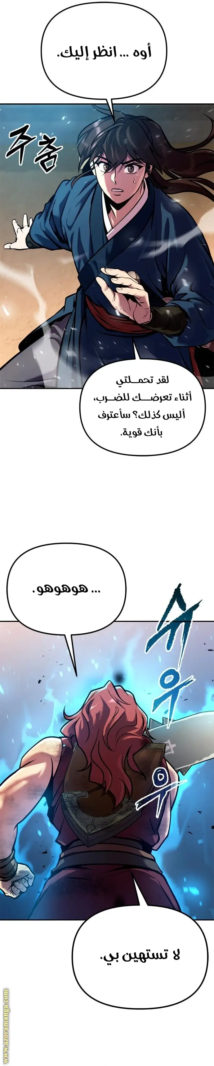 Chronicles of the Demon Faction الفصل 28 — صفحة 67