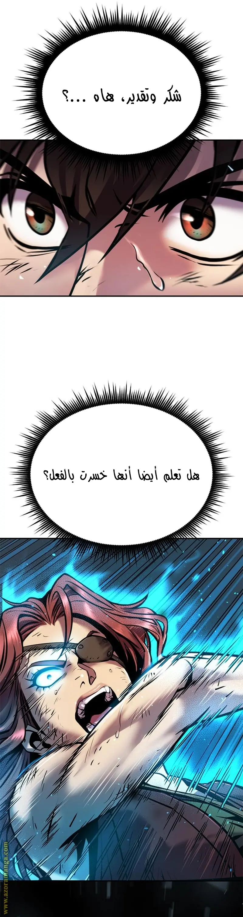 Chronicles of the Demon Faction الفصل 29 — صفحة 3
