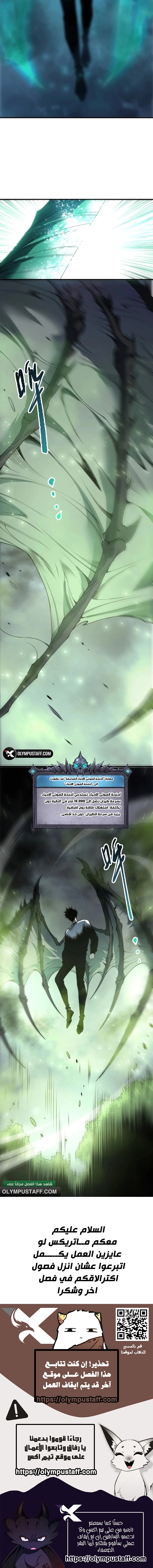 Catastrophic Necromancer الفصل 288 — صفحة 6