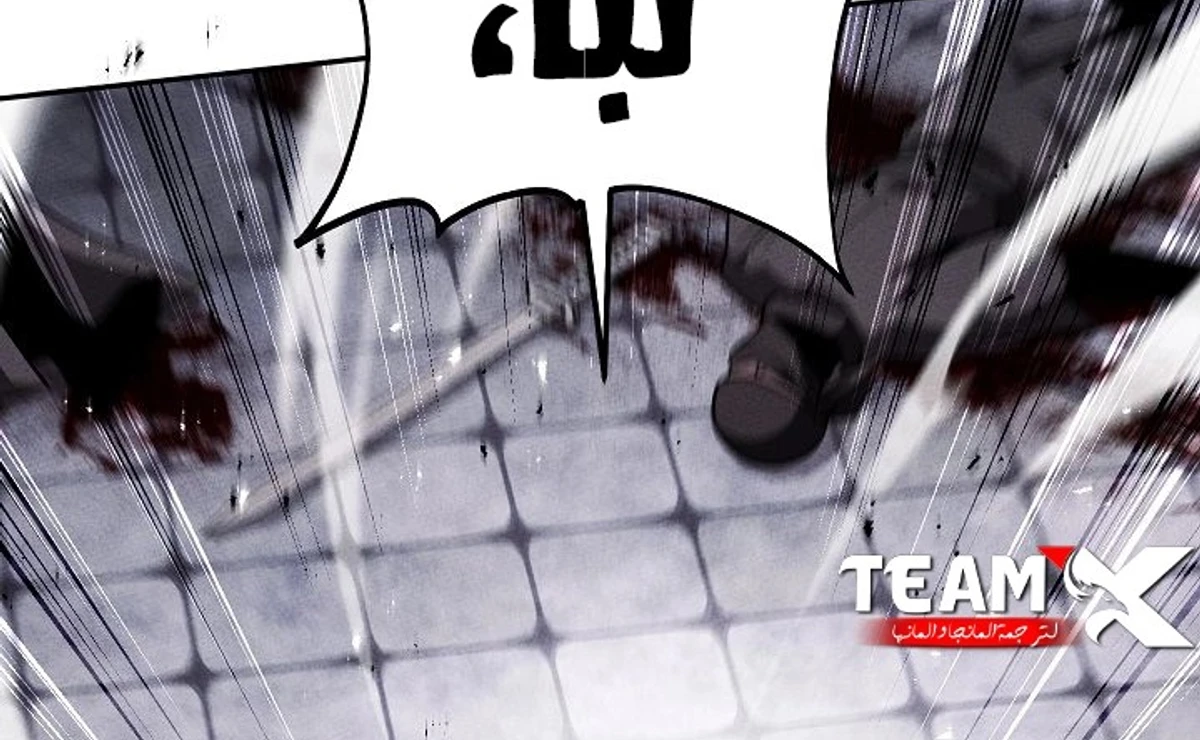 The Divine Demon’s Grand Ascension الفصل 43 — صفحة 6