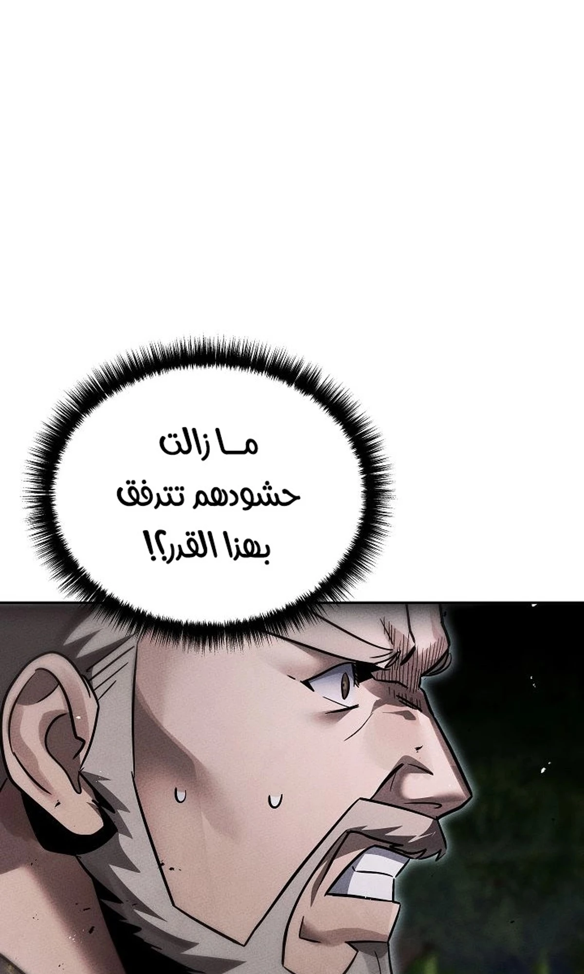 The Divine Demon’s Grand Ascension الفصل 43 — صفحة 49