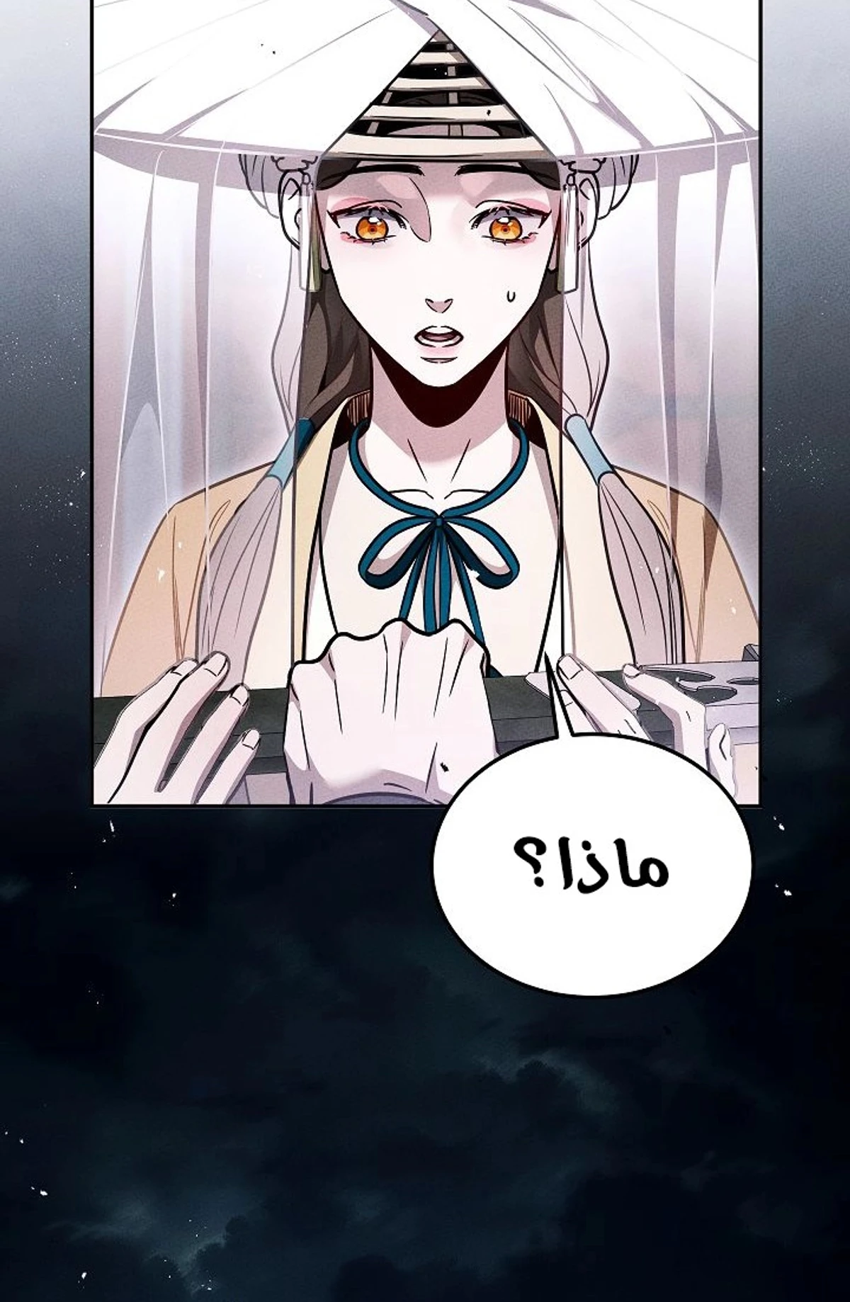 The Divine Demon’s Grand Ascension الفصل 43 — صفحة 64