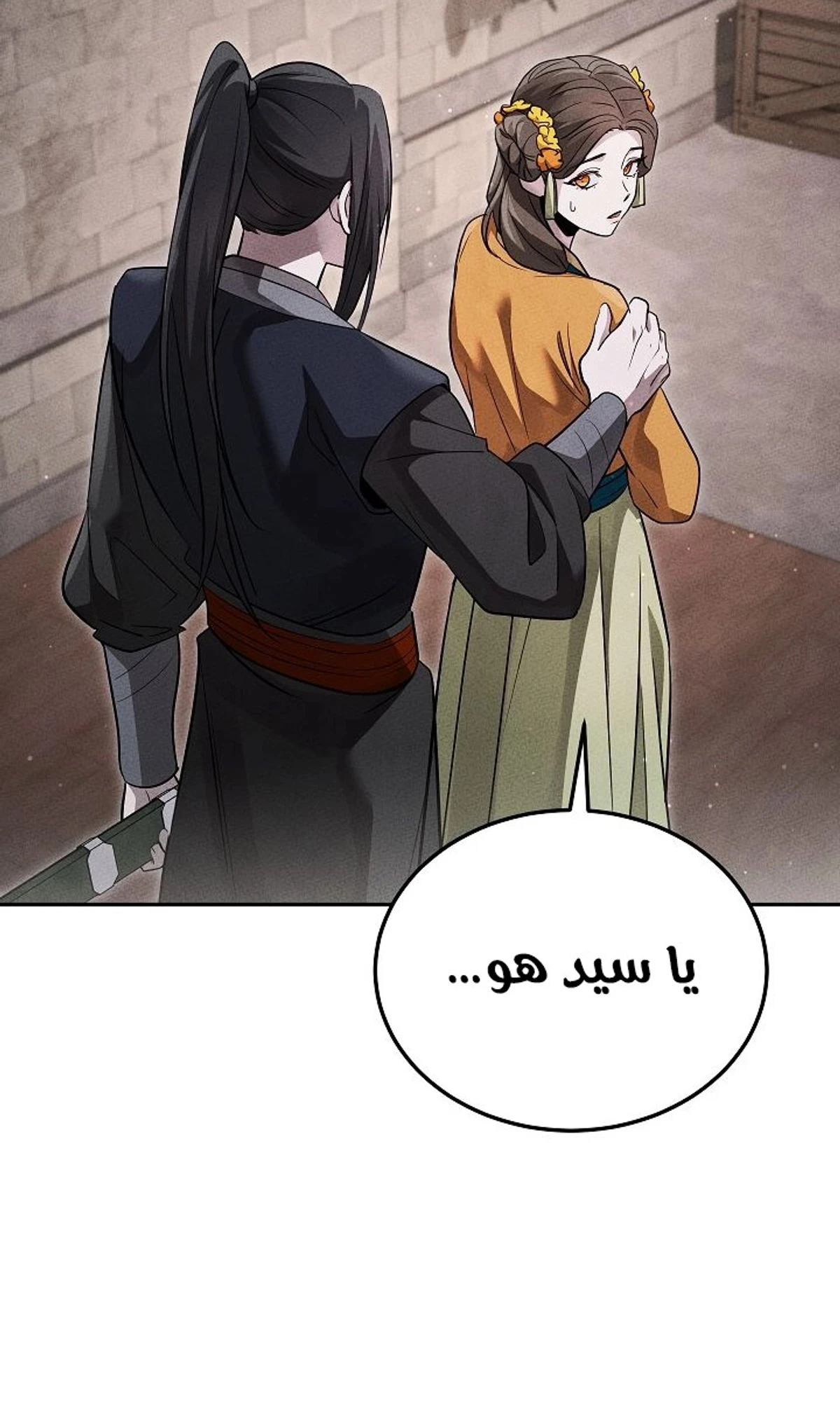 The Divine Demon’s Grand Ascension الفصل 43 — صفحة 117