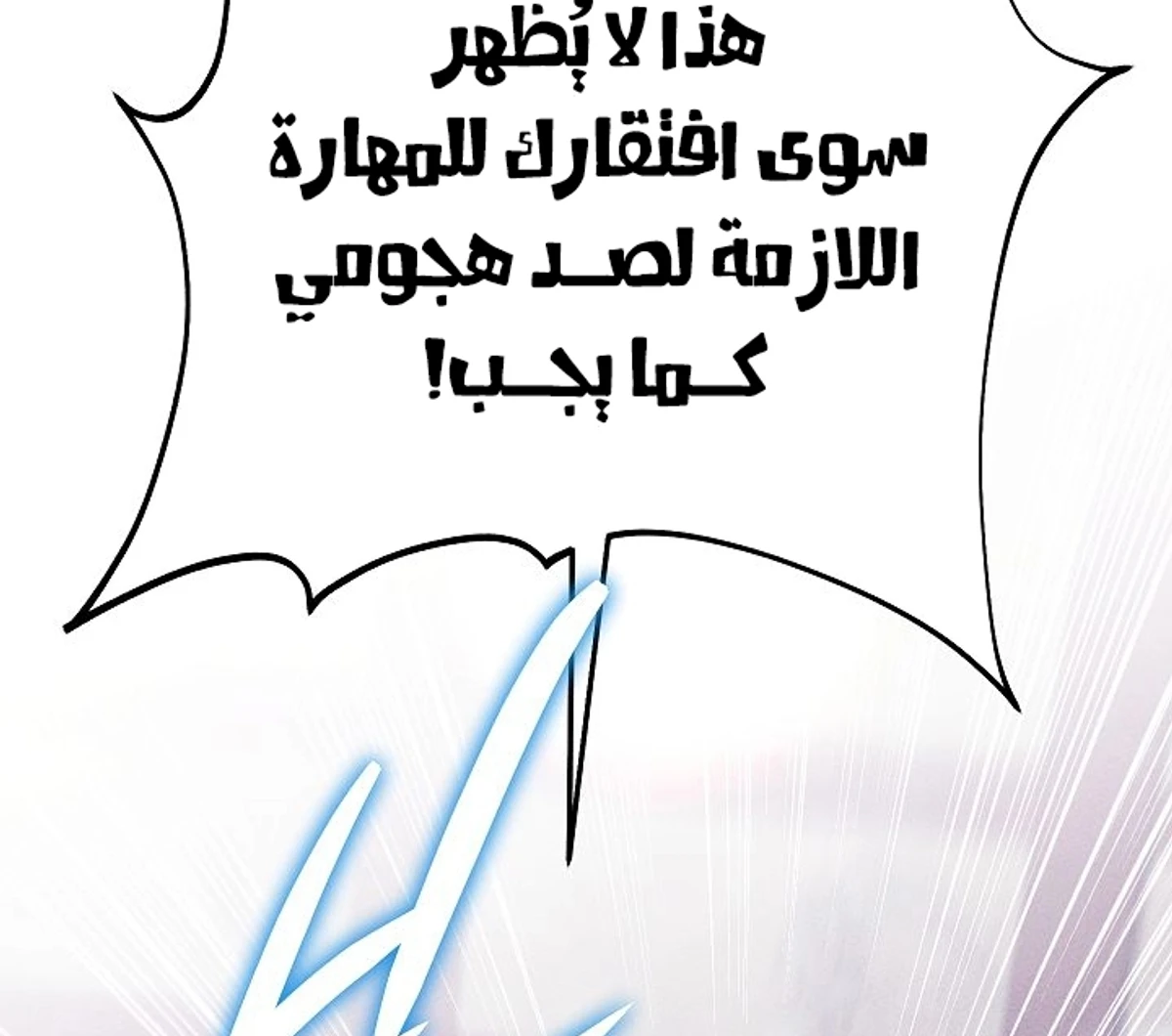 The Divine Demon’s Grand Ascension الفصل 45 — صفحة 49