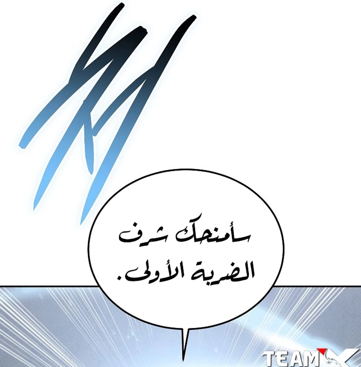 The Divine Demon’s Grand Ascension الفصل 45 — صفحة 14