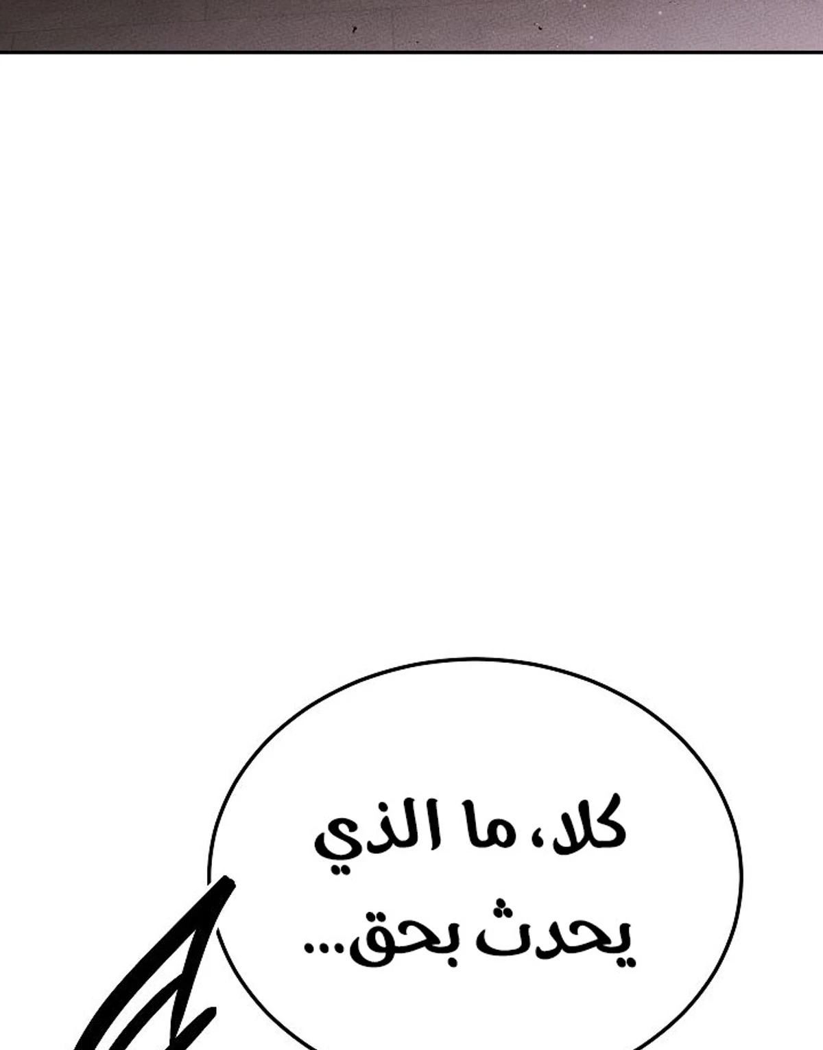The Divine Demon’s Grand Ascension الفصل 43 — صفحة 105